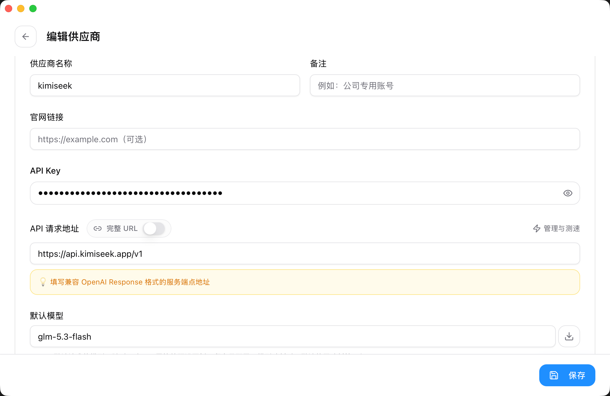 CC Switch · Codex · https://api.kimiseek.app/v1